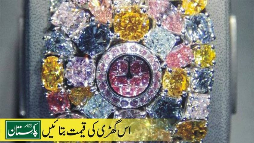 ہیرے جواہرت سے جڑی گھڑی‘ مالیت 33ملین پاؤنڈ‘ خریدار کئی گھڑی ایک